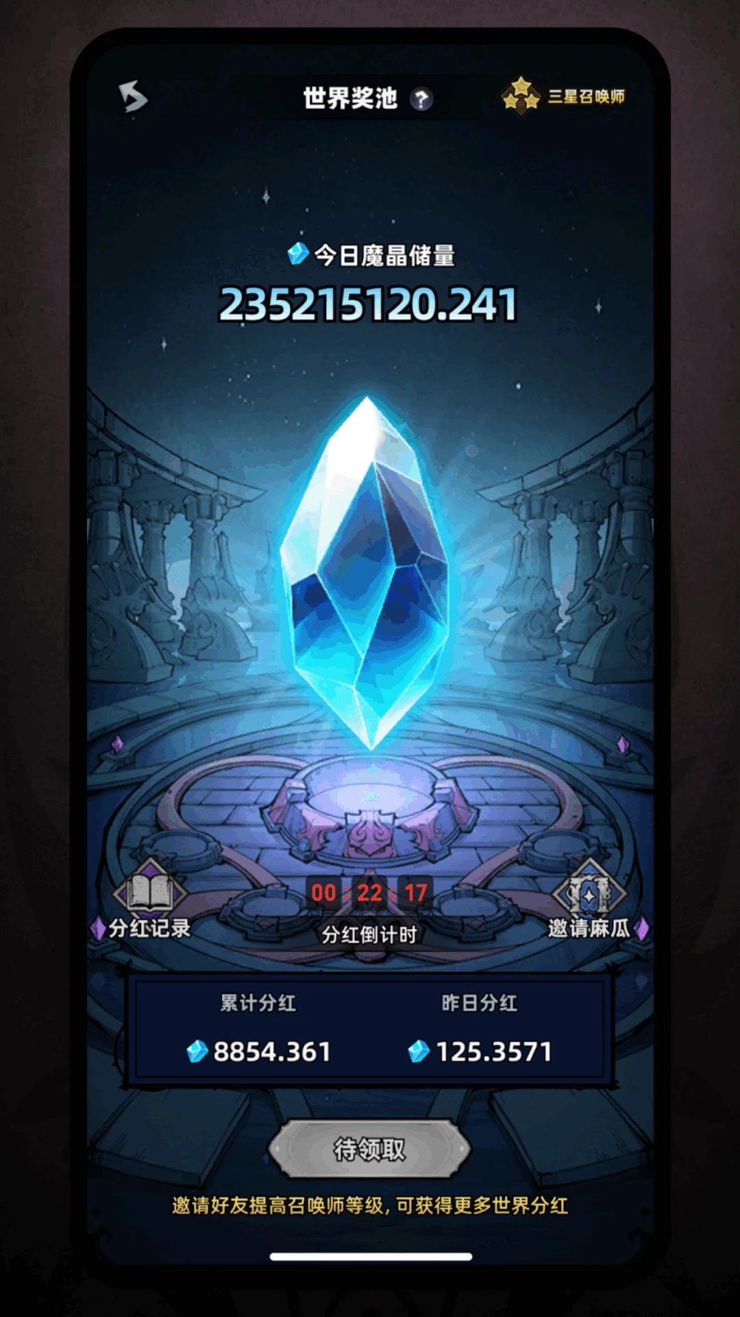 魔物召唤(2)