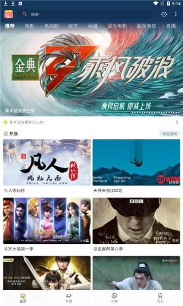 小熊影视去广告版图1