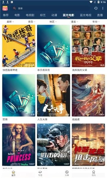 小熊影视去广告版图3