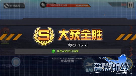 碧蓝航线2026最新版安装包下载