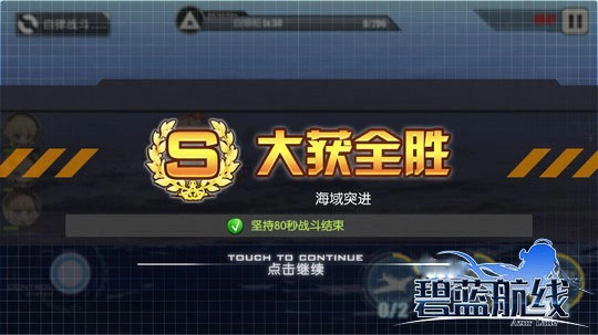 碧蓝航线2026最新版安装包下载