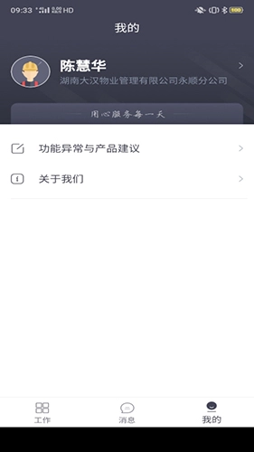 悦云管最新版图3