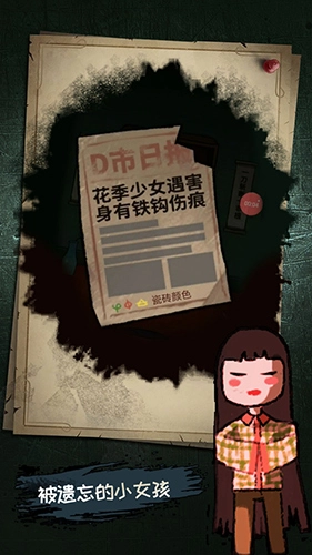 梦中怪谈(5)