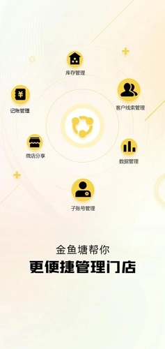 金鱼塘安卓版(3)