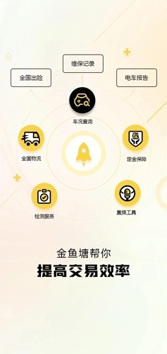 金鱼塘安卓版(4)