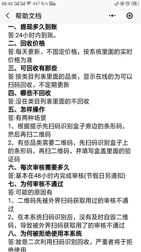 五和宝烟盒回收软件2026最新版图3
