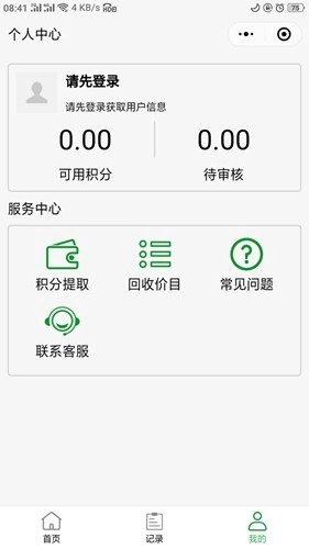 五和宝烟盒回收软件2026最新版图4