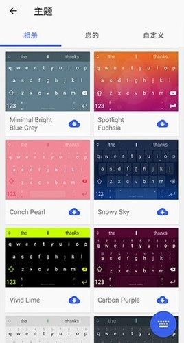 微软输入法手机版图1