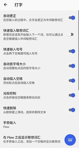 微软输入法手机版图3