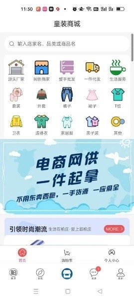 逛柏庄图2
