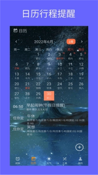 时光闹钟图3