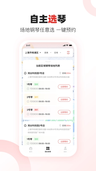 泛德社区