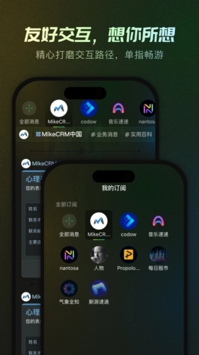 MikeTouch手机版图4