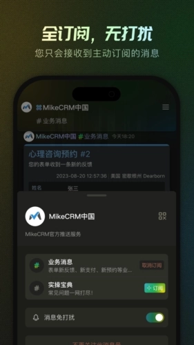 MikeTouch手机版图3