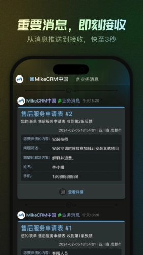 MikeTouch手机版图2