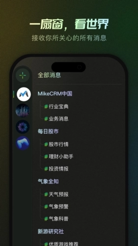 MikeTouch手机版图1