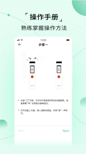 家家诊安卓版图2