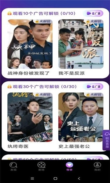 悟空短劇免費(fèi)版圖2