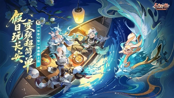 长安幻想微信客户端