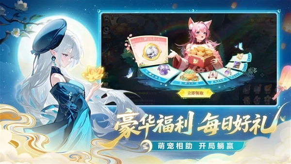 长安幻想微信客户端