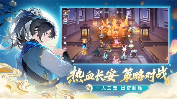 长安幻想微信客户端