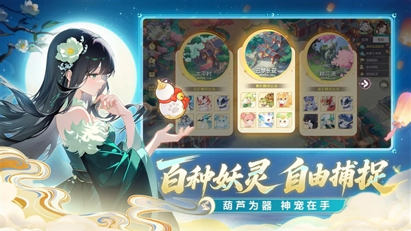 长安幻想微信客户端
