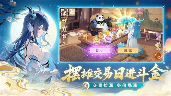 长安幻想微信客户端