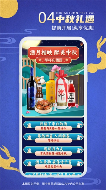 同城酒库(2)