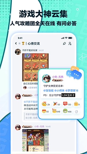 梦游社加速版图4