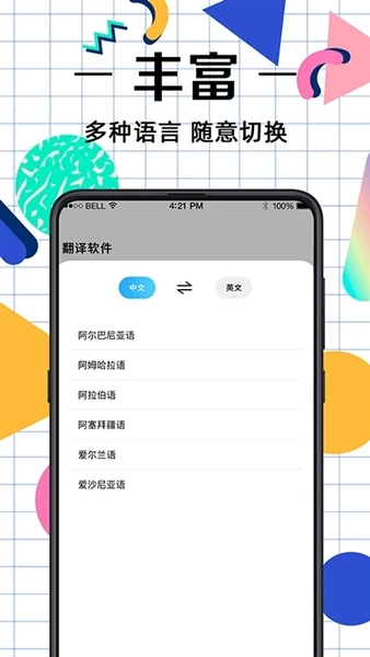 拍照翻译助手免费版图4
