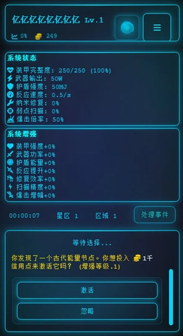 深空探索者免广告版3