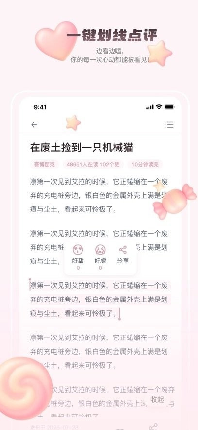 嗑学家手机版图2