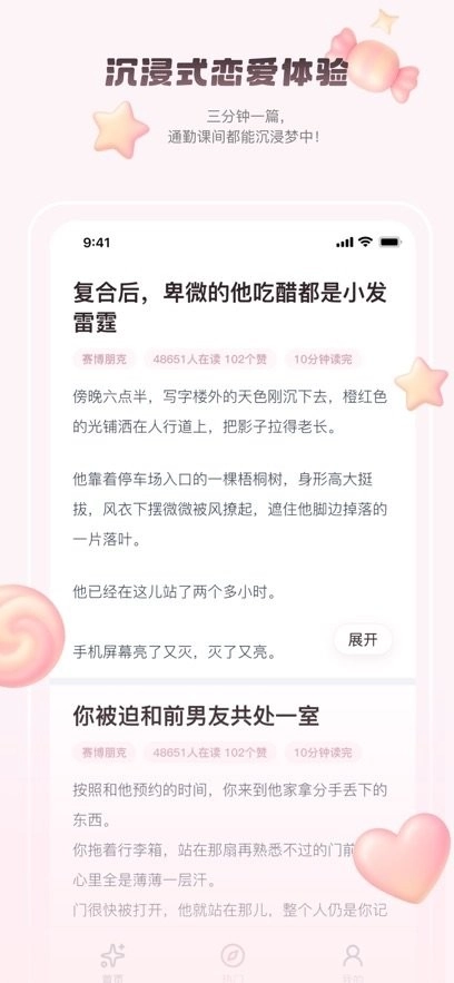 嗑学家手机版图1
