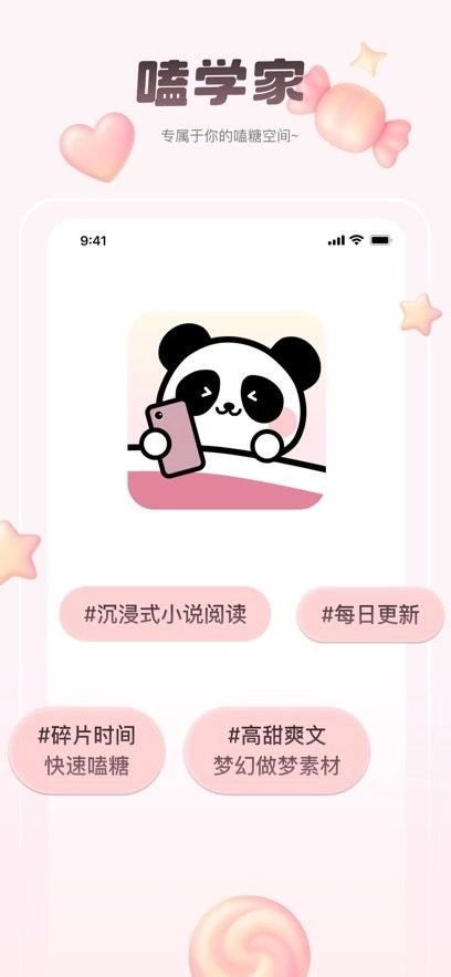 嗑学家手机版图4