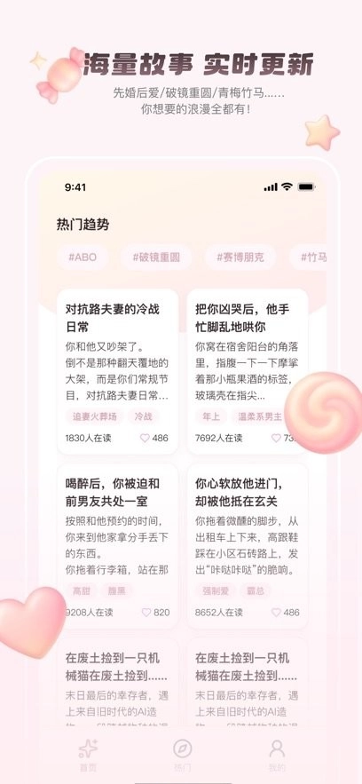 嗑学家手机版图3