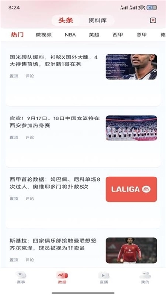看球杯正版图2