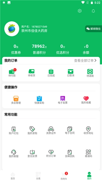 龙一医药网图2