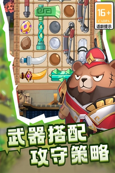 蜀道轮回游戏(2)