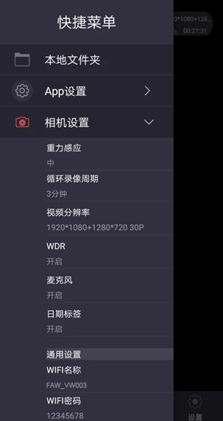 众视界图5