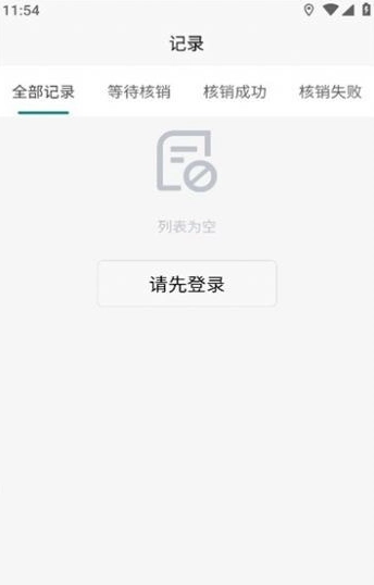 码兑扫烟盒回收手机版图3