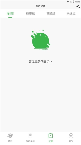 盒销宝烟盒回收(3)
