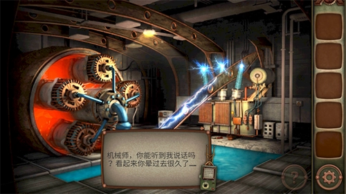 逃脱机械城 Escape Machine City(3)