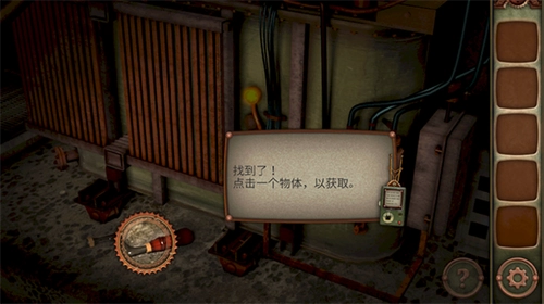 逃脱机械城 Escape Machine City(4)