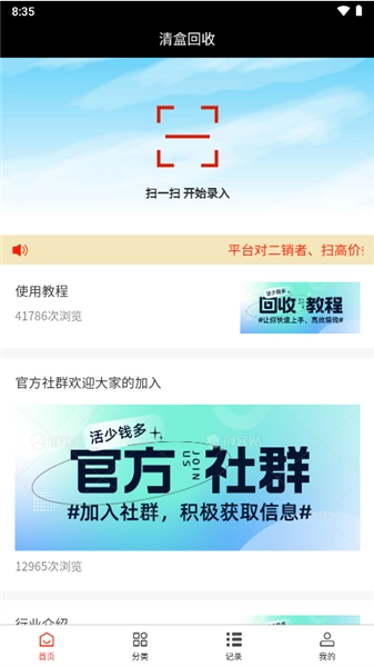 青盈科技最新版图2