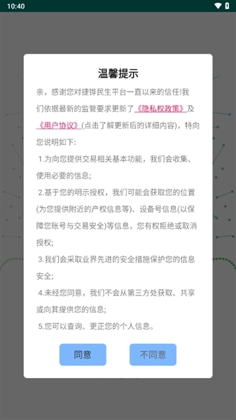 捷铧民生养老认证最新图4