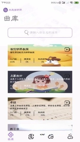 钢琴家图5
