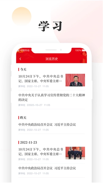 中移星火党建图2