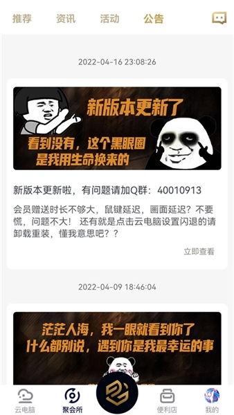 易腾云游戏图2
