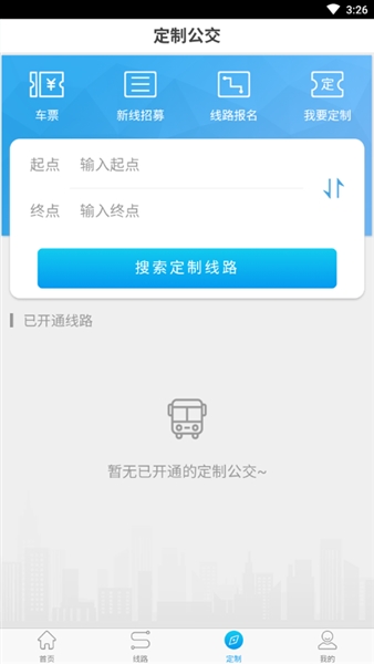衢州行最新版3