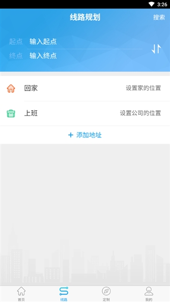 衢州行最新版2
